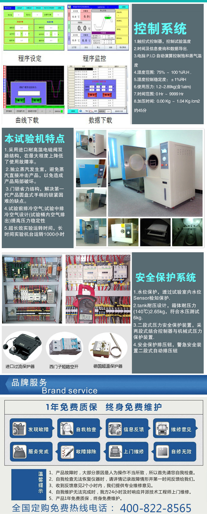 hast本機(jī)特點