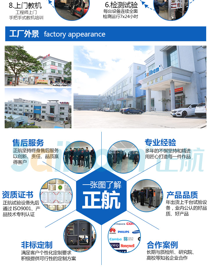 正航溫度快速變化試驗(yàn)箱設(shè)備廠家的售后服務(wù)和專業(yè)介紹