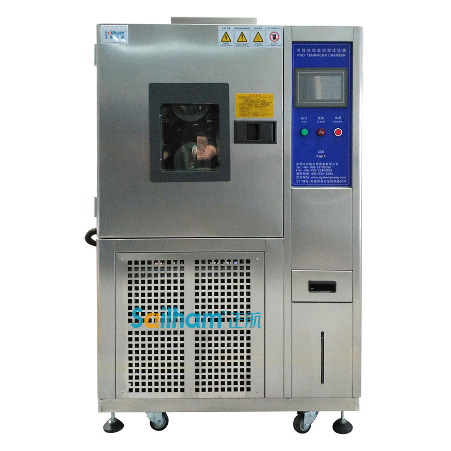 恒溫恒濕箱（帶操作手）