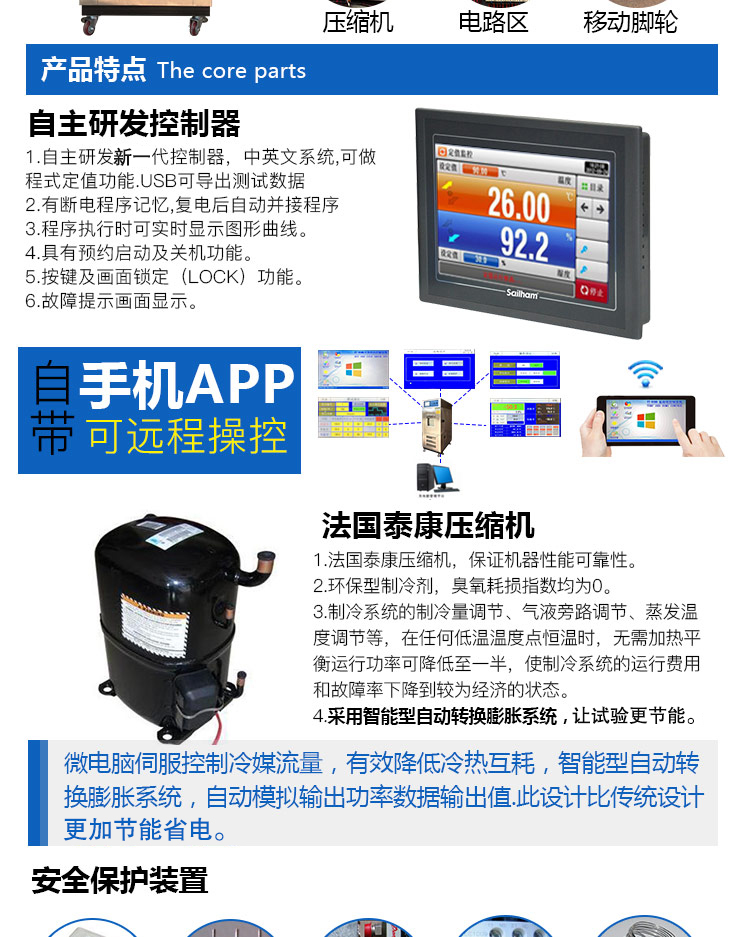 小型恒溫恒濕試驗(yàn)箱產(chǎn)品特點(diǎn)