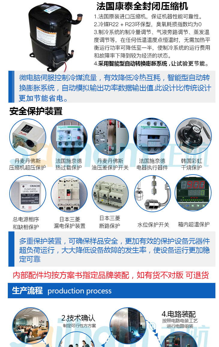 藍(lán)色烤漆恒溫恒濕箱配件配置