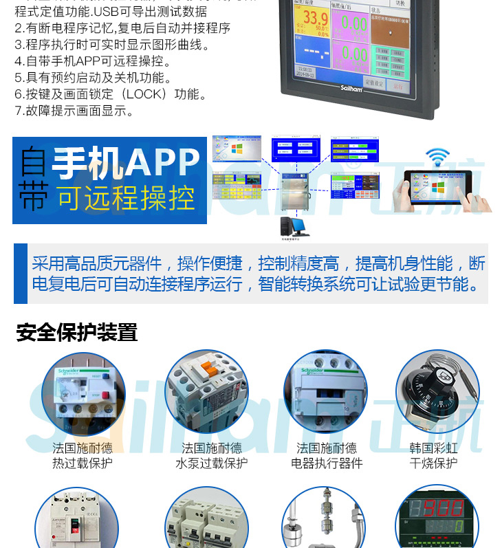 斜卡式紫外線試驗箱產品特點