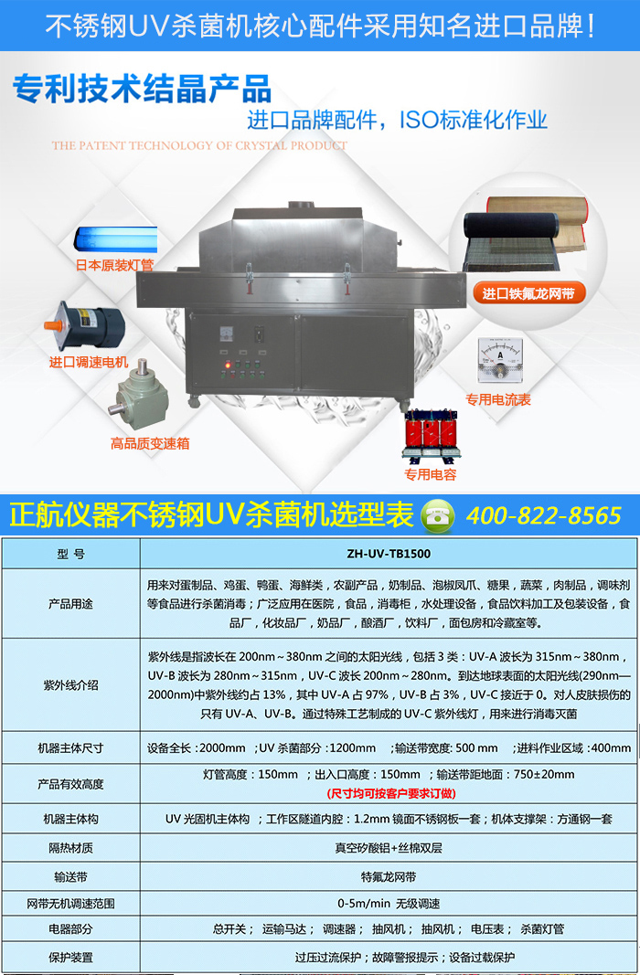 uv老化試驗箱技術參數