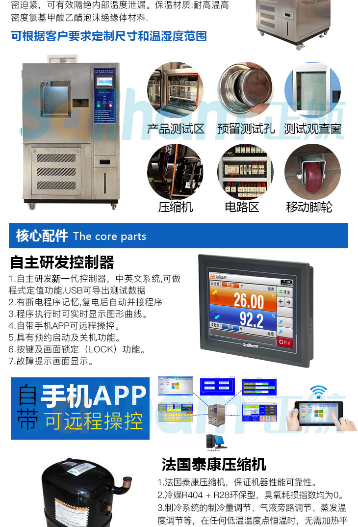 線材高低溫測(cè)試箱的各個(gè)部件說(shuō)明
