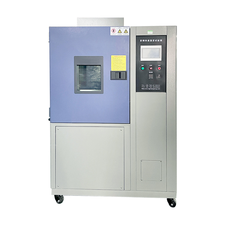 變頻式快速溫變?cè)囼?yàn)箱
