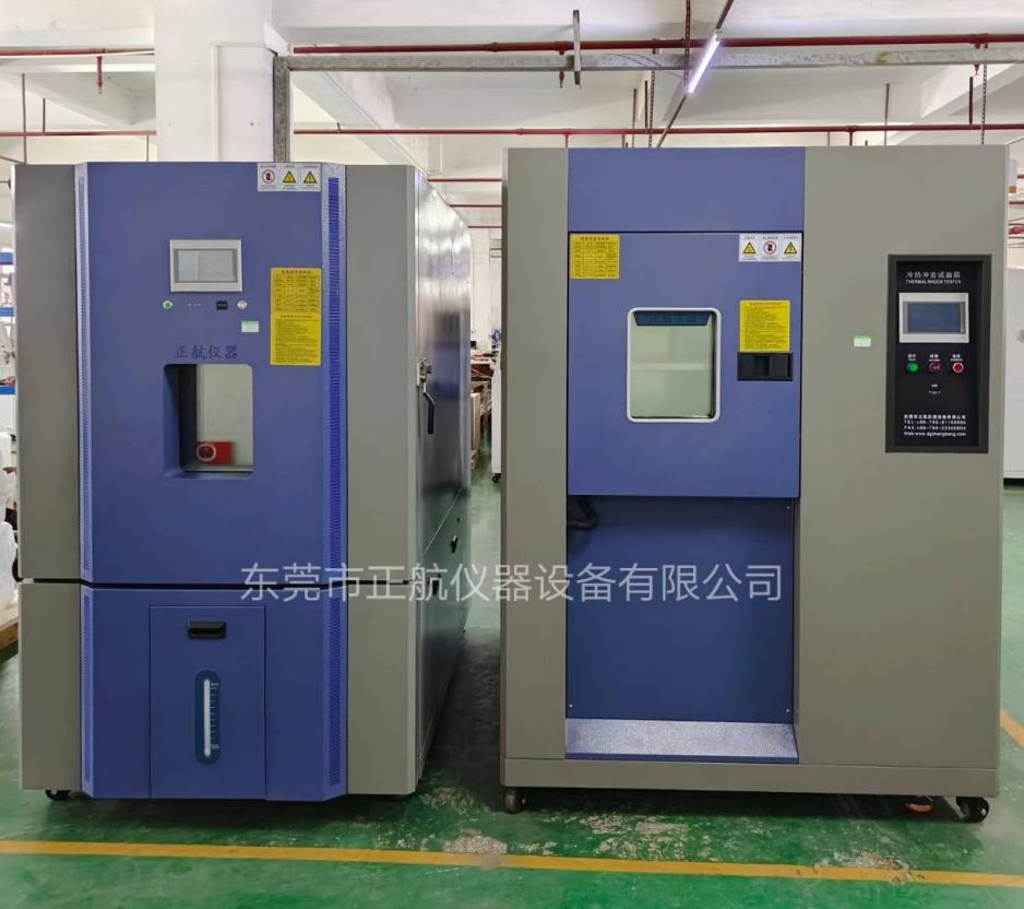 150L冷熱沖擊箱、90鹽霧試驗箱、1000L恒溫恒濕試驗箱